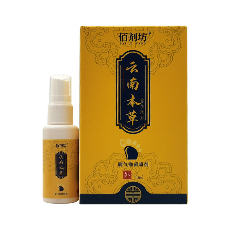 【买2送1/5送5】佰剂坊云南本草脚气抑菌喷剂30ml
