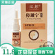 2盒11.8元 汉邦鼻通宁喷剂20ml