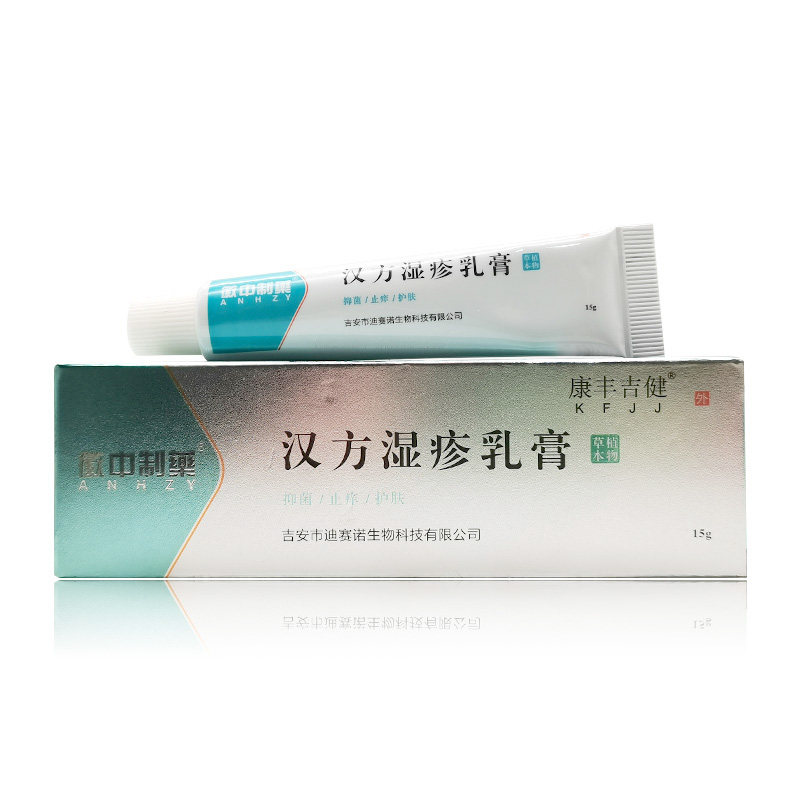 【买2送1/3送2】徽中制药康丰吉健湿z疹膏15g,保健用品,皮肤消毒护理（消）,淘宝优惠券,粉丝福利购,淘宝优惠卷