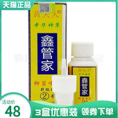 3盒48元 正品 黄夫人鑫管家抑菌喷剂30ml