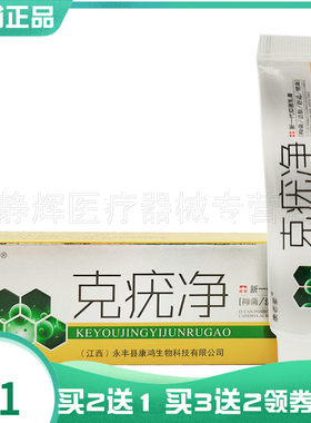 康老爹克疣净新一代抑菌乳膏15g