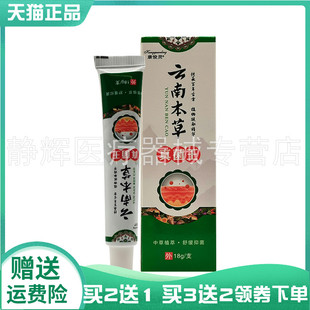 【买2送1/3送2】康俊灵云南本草真菌王18g康悛灵云南本草真菌王