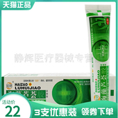 3支22元 双好海藻芦荟胶抑菌凝胶30g