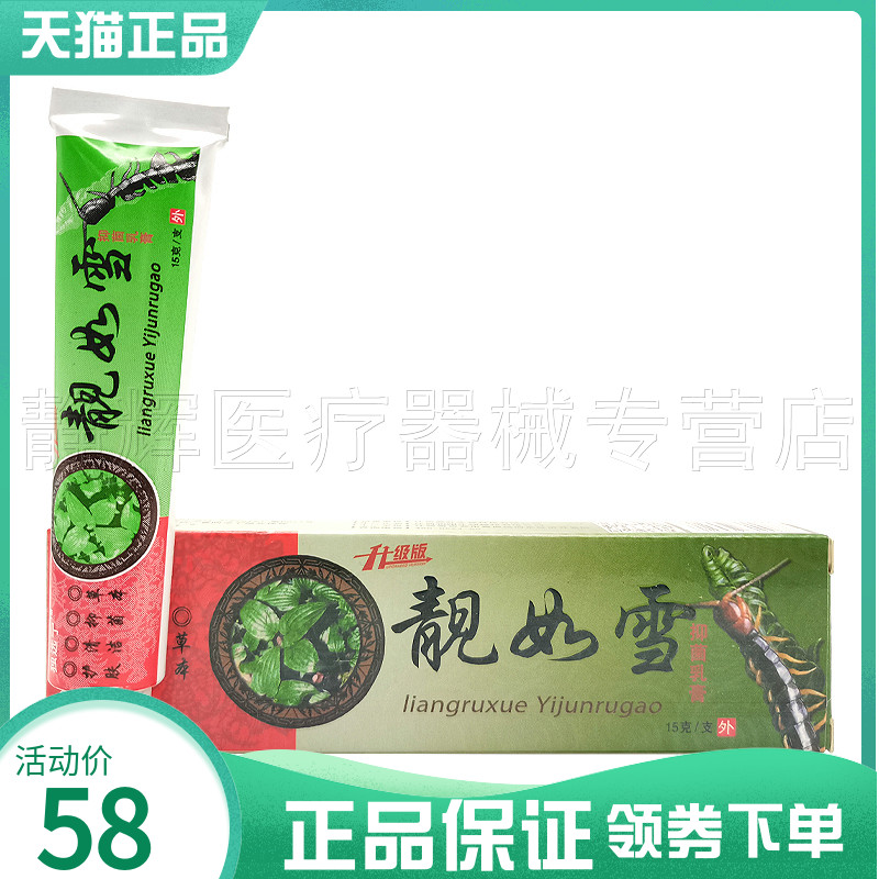 成人鑫旺毒癣宁抑菌乳膏15g
