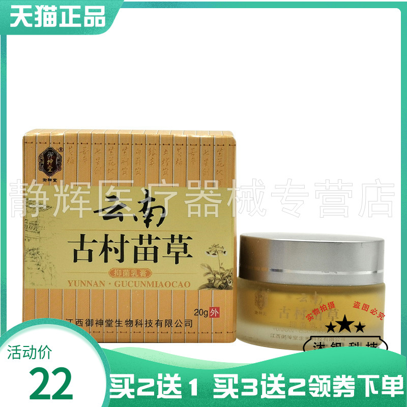 成人御神堂云南古村苗草