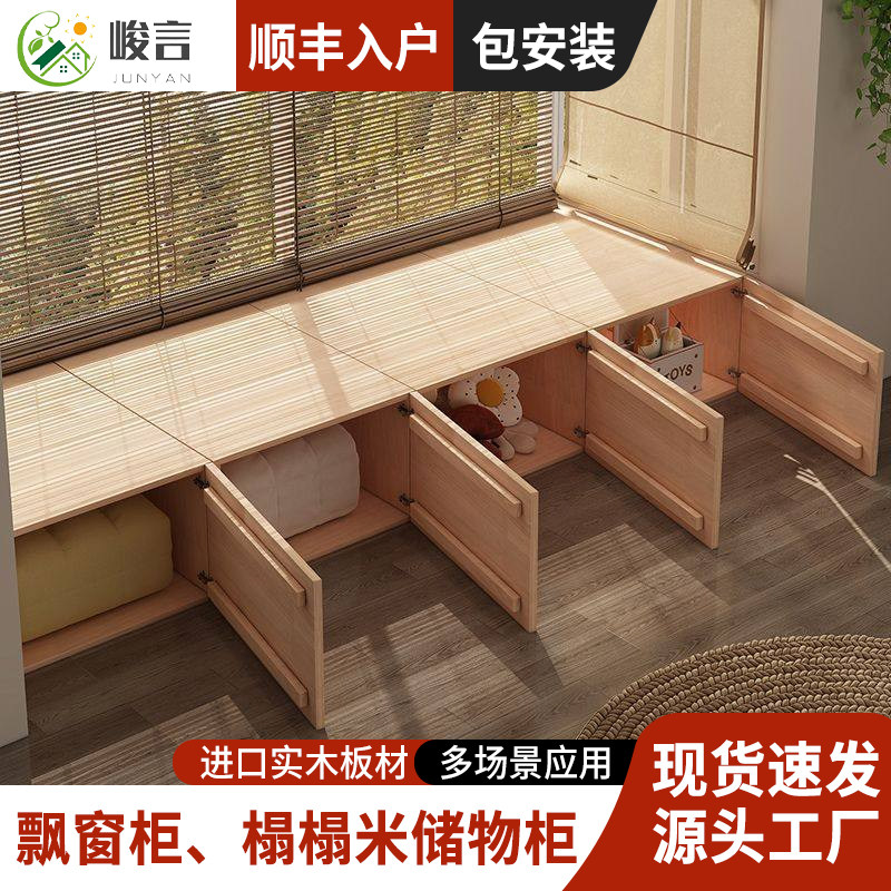 实木储物柜可坐床边夹缝柜填充柜窄柜床缝床尾填充柜飘窗柜矮柜子,住宅家具,飘窗柜,淘宝优惠券,粉丝福利购,淘宝优惠卷