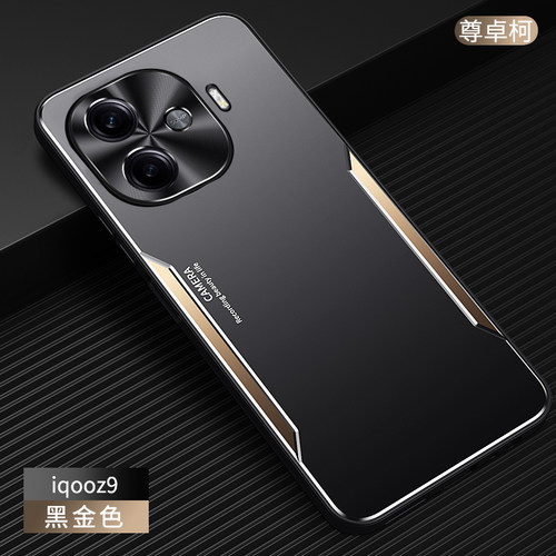 iqooz9手机壳新款防摔