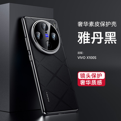 vivox100s手机壳新款