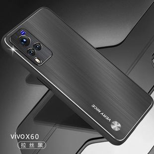 時(shí)尚 個(gè)性 x60pro十金屬拉絲外殼x60曲屏版 V2056A男適用于60pro 保護(hù)套 全包防摔磨砂x60tpro vivox60手機(jī)殼新款