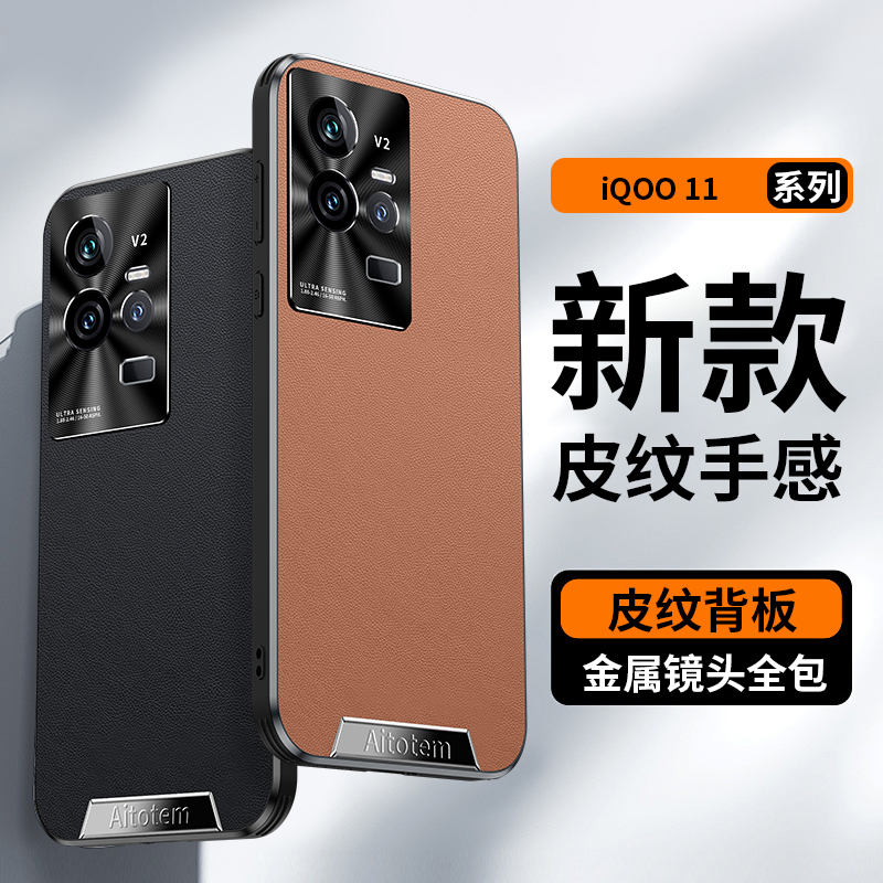 iqoo11手机壳新款防摔
