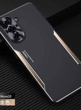 华为hi nova10手机壳nova10新款金属时尚外壳hinova9防摔男Hi硅胶nova10pro全包9se保护套适用于nova11磨砂