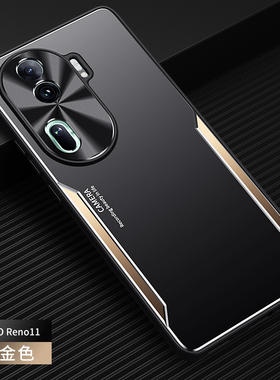 适用opporeno11手机壳reno11pro金属新款时尚reno11全包外壳防摔磨砂背板男硅胶高端步步高保护套高级感曲屏