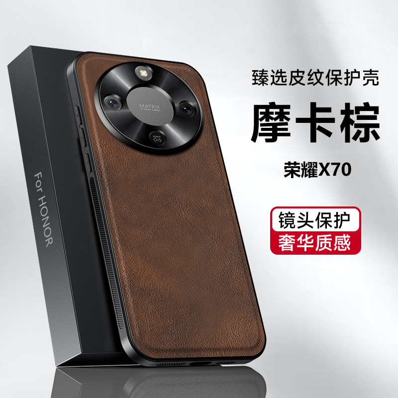 适用于荣耀x70手机壳新款