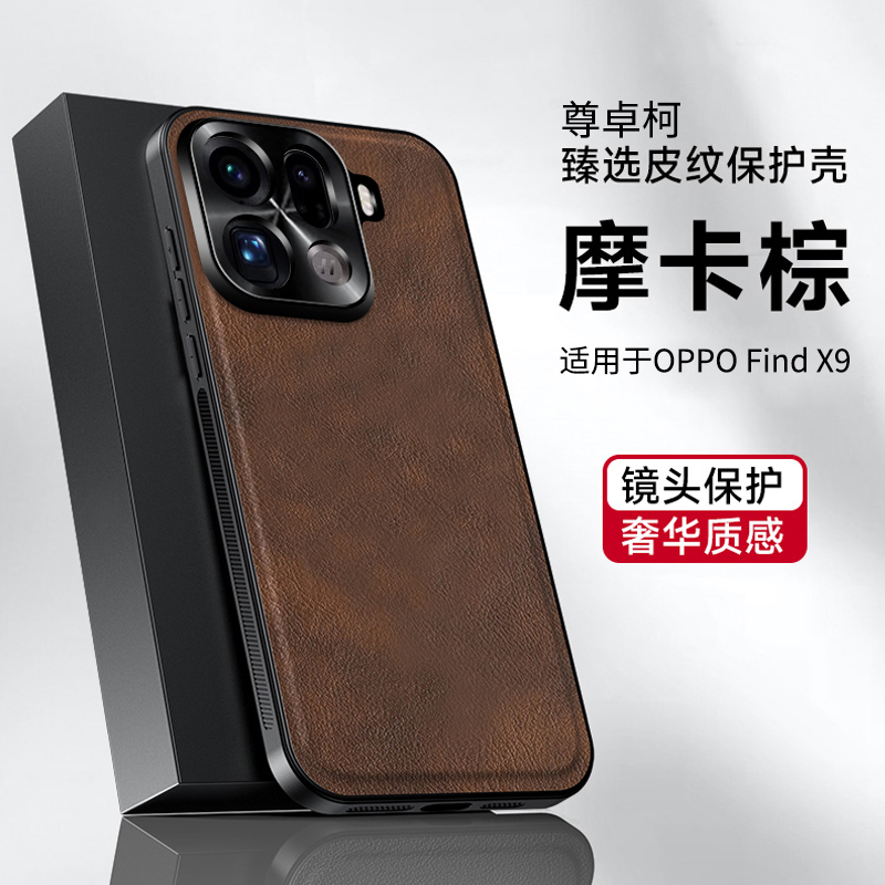 尊卓柯适用于oppofindx9手机壳oppofindx9pro新款套防摔全包镜头男硅胶X9软壳保护曲屏X九超薄金属防指纹op