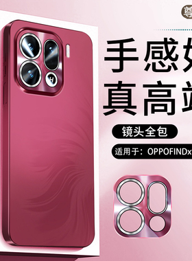适用oppofindx9手机壳oppofindx9pro新款高档镜头男保护壳Findx9镜头全包pro女5G硅胶外壳人鱼姬纹保护套防摔