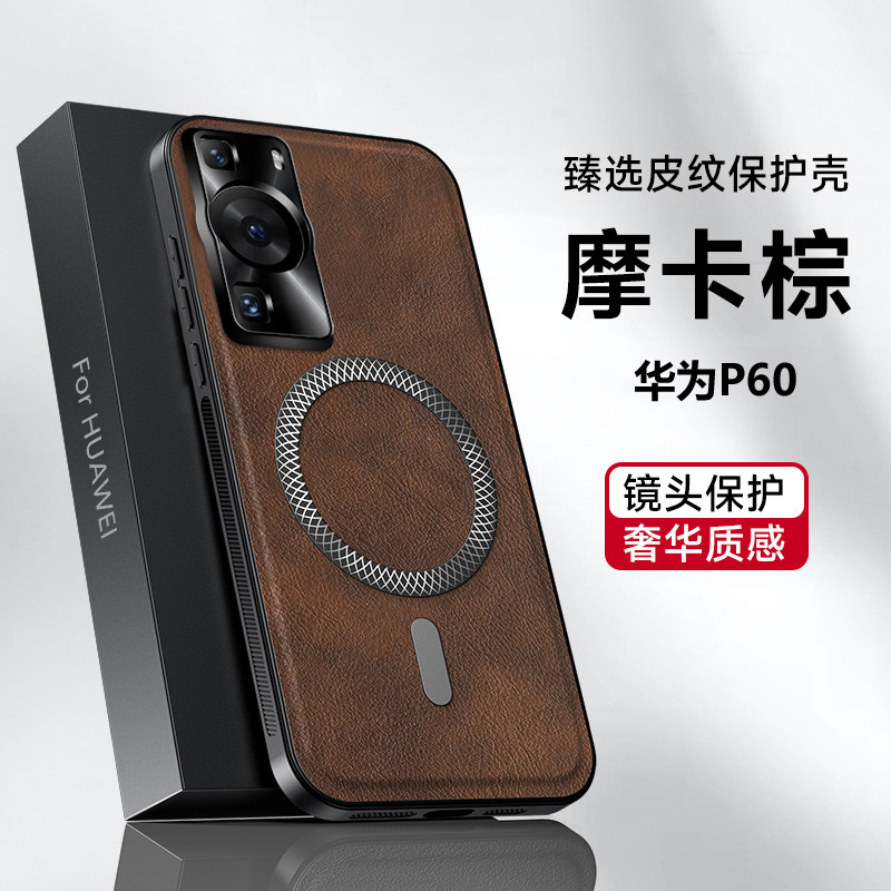 适用于华为p60手机壳新款保护套华为p60pro磁吸防摔全包镜头男硅胶软保护曲屏por超薄P6o金属MNA-AL00防指纹