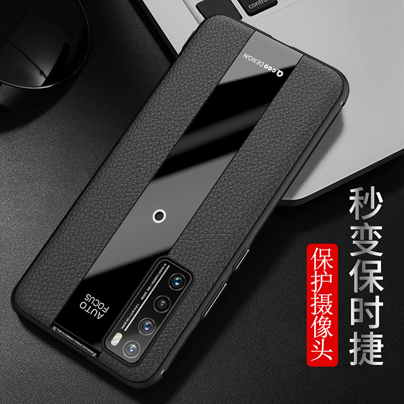 华为nova7手机壳硅胶