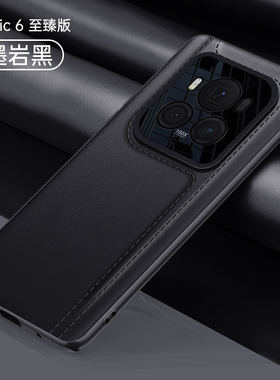 荣耀magic6至臻版手机壳华为荣耀magic6RSR新款素皮magic6至臻全包镜头防摔保护套魔术六男魔法软胶硬壳适用