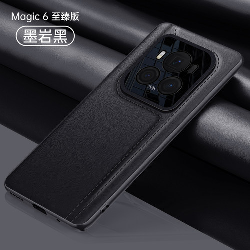 荣耀magic6至臻版手机壳华为荣耀magic6RSR新款素皮magic6至臻全包镜头防摔保护套魔术六男魔法软胶硬壳适用