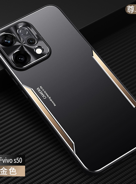 适用于vivos50手机壳vivo s50promini新款金属男外壳S50镜头高端防摔畅想男款硅胶5g全包S5O保护套磨砂