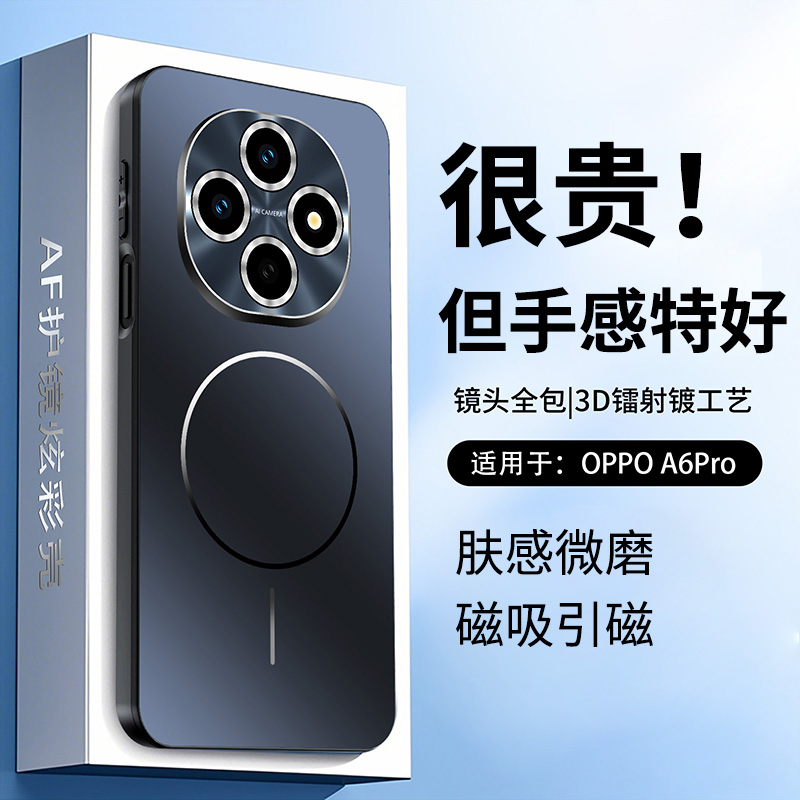 适用oppoa6pro手机壳新款