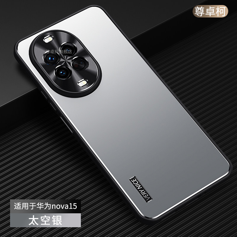 华为nova15手机壳新款华为nova15pro金属全包防摔男硅胶软边曲面屏磨砂por铝合金外壳商务适用15ultra保护套
