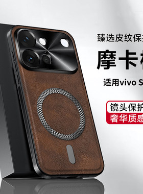适用于vivos60手机壳新款保护套vivo s60磁吸防摔全包镜头男硅胶软壳保护曲屏S60超薄S6o金属V2571A防指纹