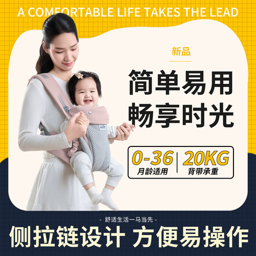小月龄前抱式背带前抱式前后两用
