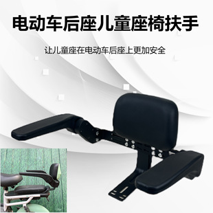 新款可折叠电动车儿童后置座椅护栏宝宝防摔可升降防水可旋转