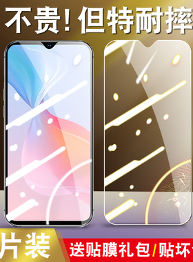 适用于vivoY53s钢化膜V2111A全屏V2123A玻璃viv0y53s护眼抗蓝光viviy53s高清透明voviy53s手机贴膜y53s保护莫