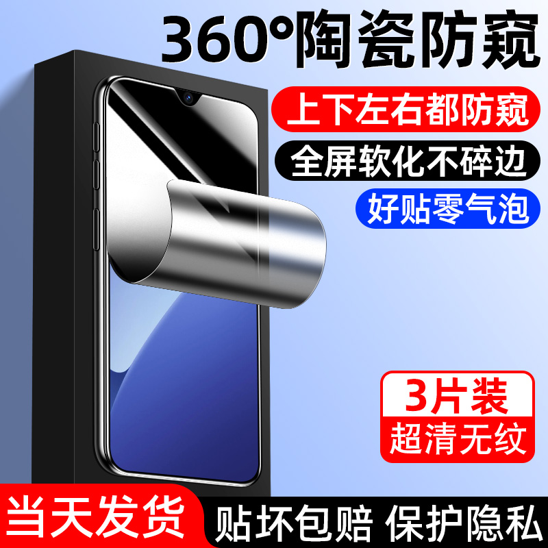 上下左右防窥   触控灵敏不断触  软化不碎