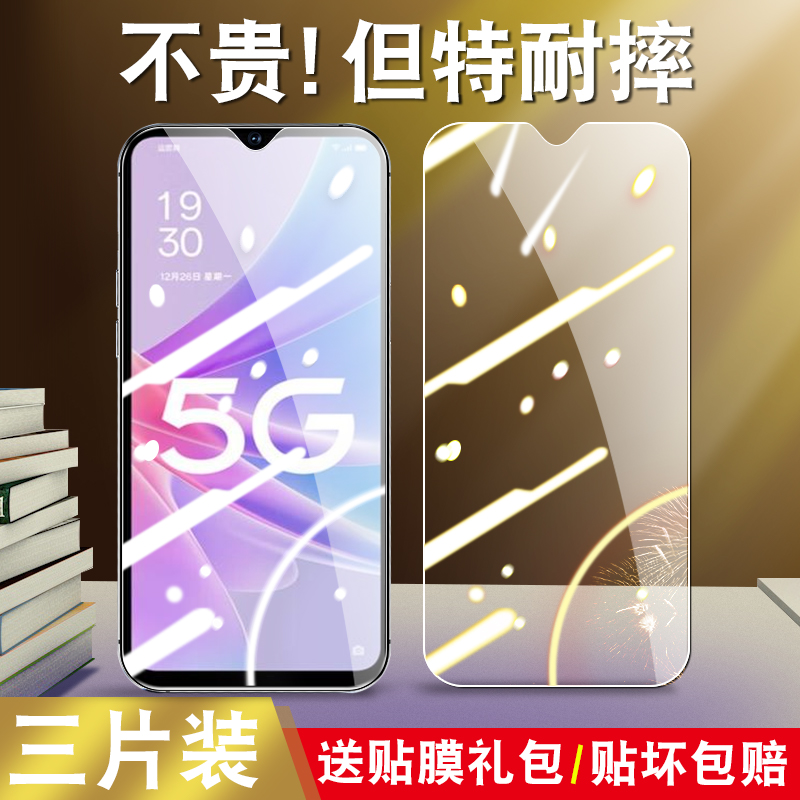 oppoa58x钢化膜phj110opa585g蓝光oppo适用a58手机膜oppa刚化opρoa玻璃oppoax5g保护oppophj0pp0ppoa模opopa