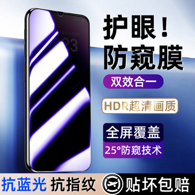 适用OPPOA97新款蓝光防窥钢化膜a96全屏a95高清a93/a92s防爆a91抗指纹a72a58a55a56a36a35a32手机的a11x贴膜