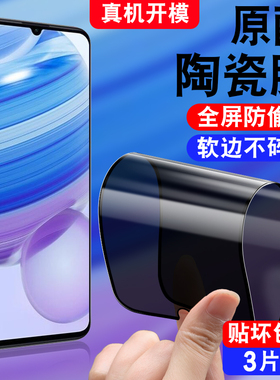 适用于红米10X 5G防窥陶瓷膜小米M2004J7AC防摔Redmi10x防偷窥radmi10x保护模HM10X软莫M2003J15SC手机贴膜4G