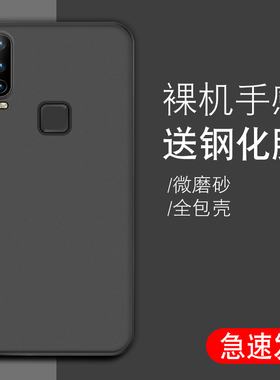 适用vivoy3手机壳送钢化膜V1901A外壳防摔vivoy5s保护套黑色磨砂硅胶软壳vivoy7s全包男女款y3简约超薄vivoy3