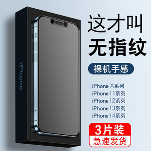 适用于苹果14防窥膜iPhonex钢化膜mini防偷窥12Pro磨砂全屏覆盖14promax手机13全边xs防摔爆高清14plus防指纹