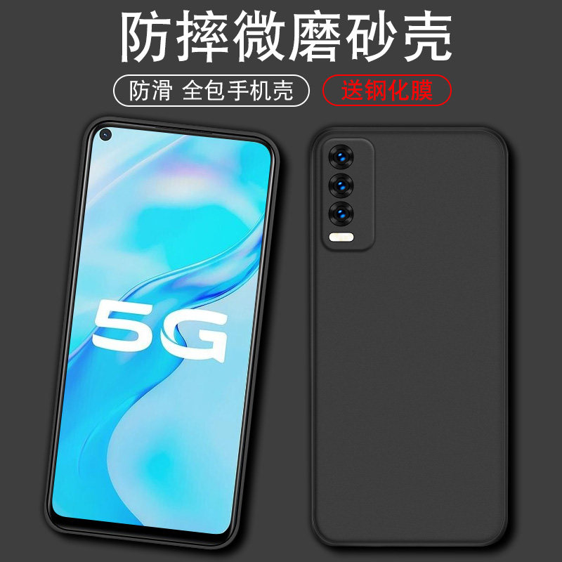 适用于vivoy51s手机壳磨砂简约
