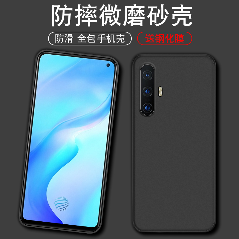 适用于vivoX30手机壳V1938CT防摔