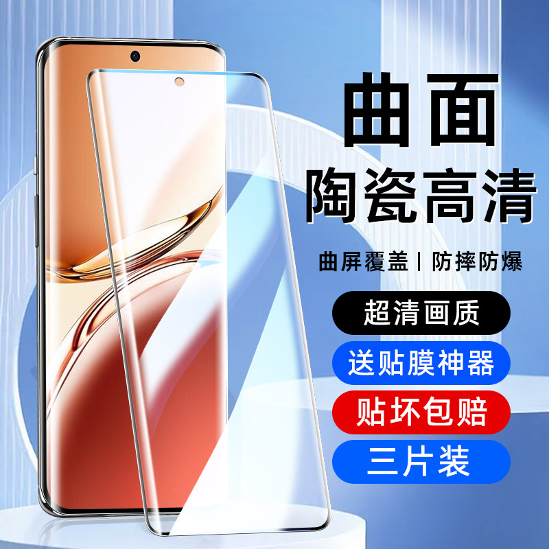 适用于OppoA3Pro防窥膜秒贴送神器oppoa2pro高清曲面全屏钢化oppoa1pro全胶防摔爆不碎边新款软化5g手机贴膜