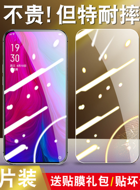 适用于opporeno标准版钢化膜PCAM00全屏PCAT00玻璃0pp0ren0高清oporeon透明莫reao手机贴膜rano保护模PCAMOO