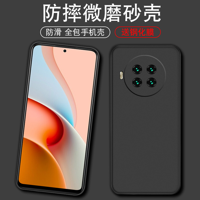 适用于小米红米NOTE9PRO手机壳M2007J17C防摔Redminote9pro保护套nont9por磨砂软壳n0te9pr0黑色简约noto超薄