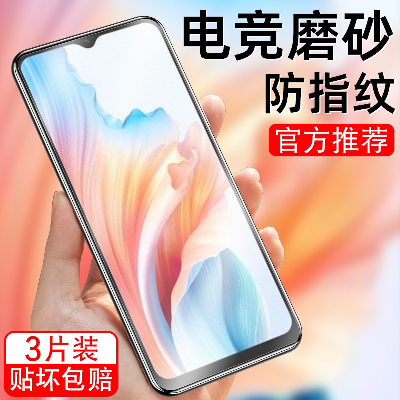 细腻磨砂/全屏高清/防指纹手汗/更护眼