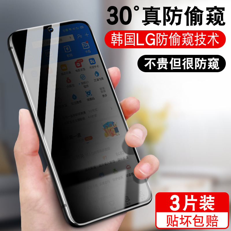 适用三星GalaxyA53防窥膜a52钢化膜Sam防偷看膜galaxy无白边a51全屏覆盖samsunga抗摔爆sm-a5360手机保护贴膜