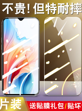 适用于oppoa2m钢化膜5g全屏oppo a2m玻璃pju110抗蓝光ooppa2m高清oopoa2m防摔oppopju110保护0pp0a2m手机贴膜