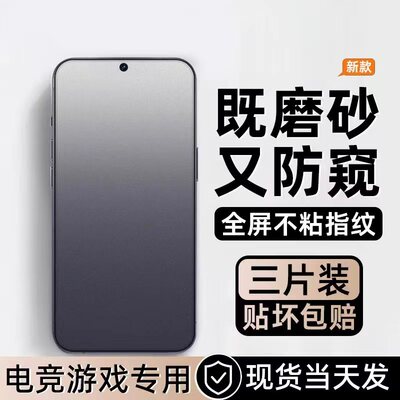 适用小米17Pro磨砂防窥膜小米15电竞膜14/13/11lite防爆9pro全屏高清cc9e抗指纹turbo4pro钢化turbo3手机贴膜