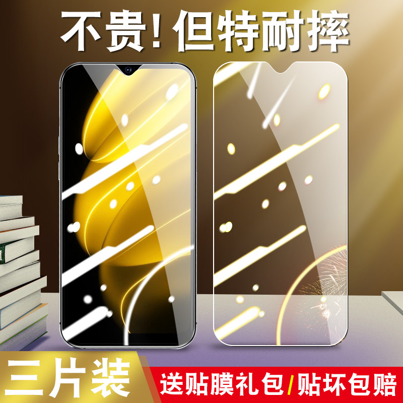 适用于真我V30t蓝光防爆钢化膜