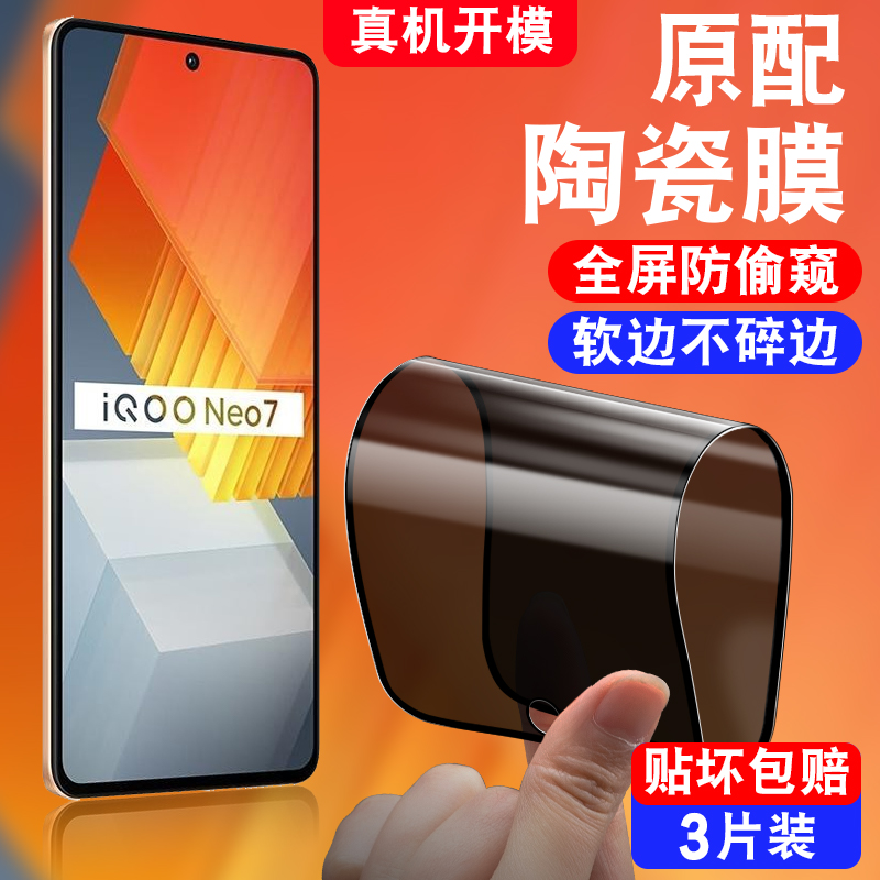 不碎边/软化全屏覆盖/真防偷窥