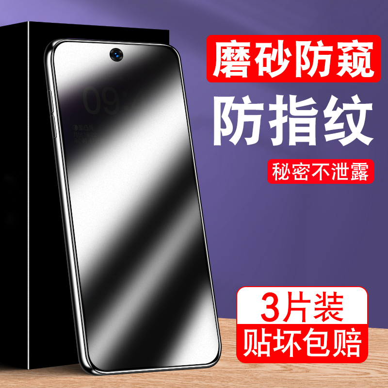 vivoiqooneo6se钢化膜V2199A隐私保护膜vivo爱酷neo6se磨砂游戏noe6se防偷窥偷看viv0抗指纹iq00ne06se防手汗