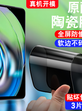 适用于realmeV23防窥陶瓷膜RMX3571防偷窥realme真我V23防摔软莫realmaV23保护模raelmeV23手机贴膜relamev23