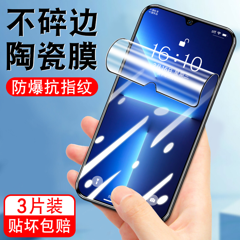 OPPOReno3元气版5g抗冲击OPPOPCLM50陶瓷膜适用opporen03钢化软膜pdcm00防摔全屏高清opopreno3手机保护贴膜